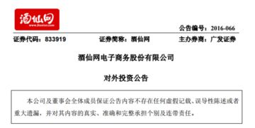 酒仙网出资千万成立酒仙壹号 抢跑高端管理与咨询赛道的战略布